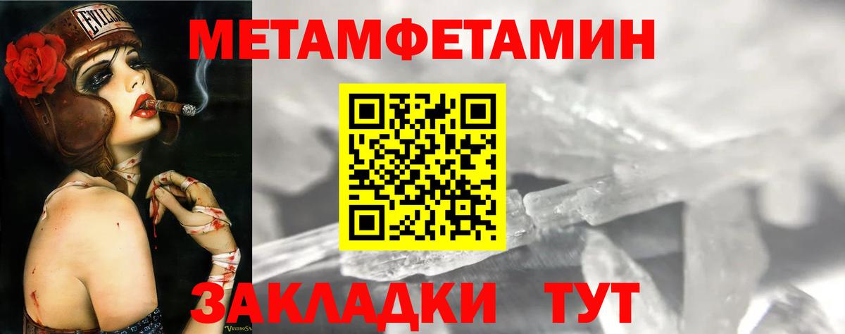АМФЕТАМИН Premium  АМФЕТАМИН  Трёхгорный  Вход с VPN 