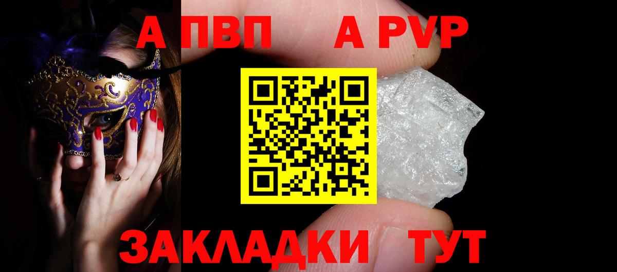 A-PVP кристаллы  А ПВП крисы CK  Трёхгорный  Вход с VPN  Альфа ПВП VHQ 