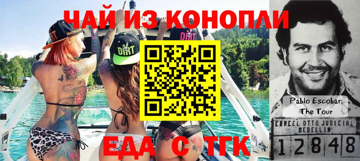 Трёхгорный  Canna-Cookies конопля  Вход с VPN 