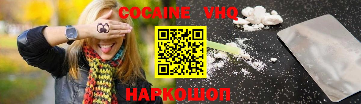 COCAIN Колумбийский Трёхгорный