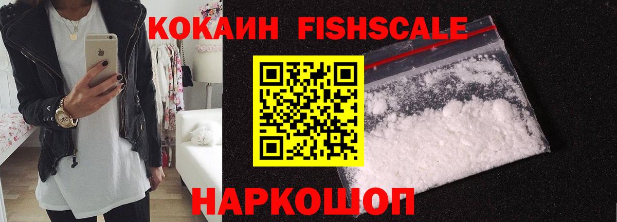 КОКАИН Колумбийский  Вход с VPN  Кокаин 98%  Трёхгорный 