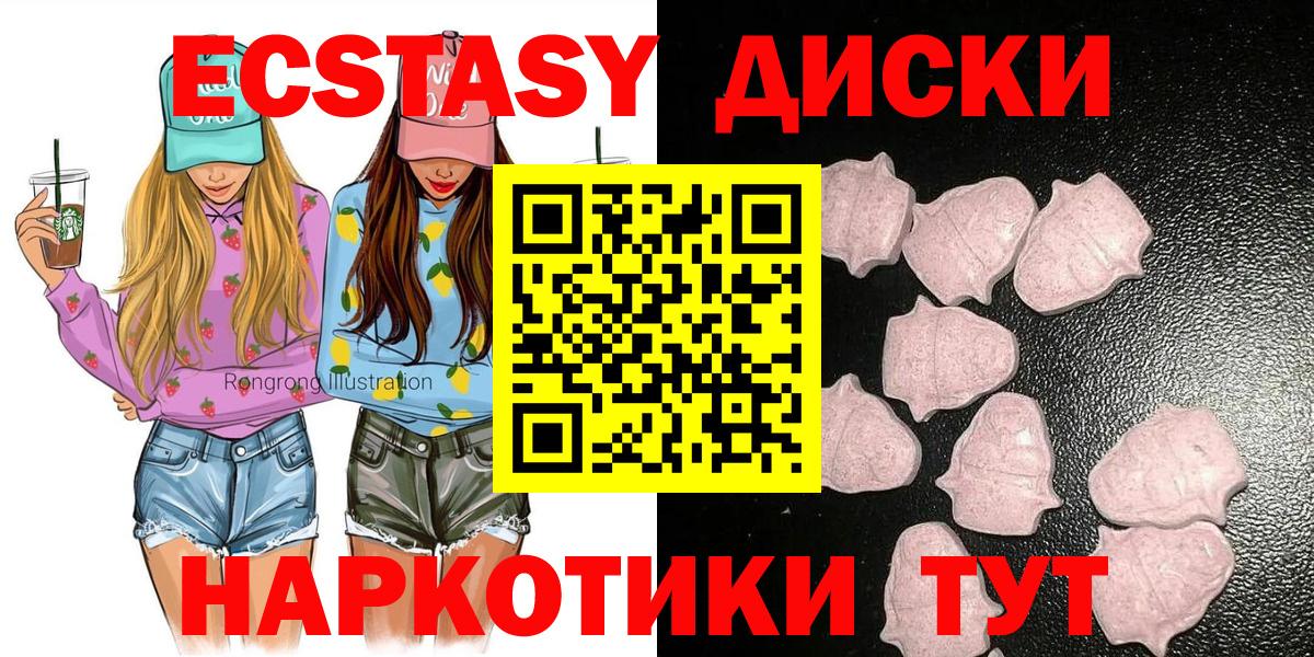Трёхгорный  Экстази 280 MDMA  ЭКСТАЗИ  hydra как зайти  Экстази диски  Вход с VPN 