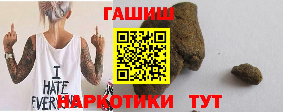 Гашиш hashish Трёхгорный