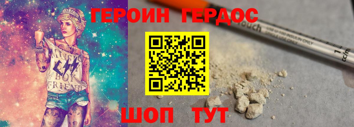 ГЕРОИН гречка  Вход с VPN  ГЕРОИН  Трёхгорный 