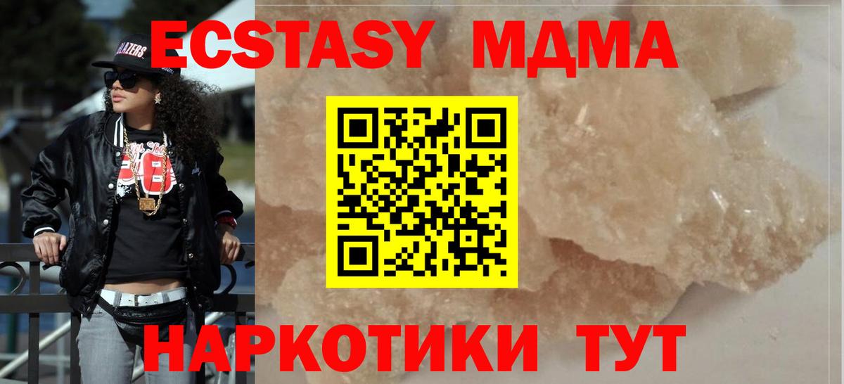 MDMA crystal  МДМА кристаллы  MDMA  Вход с VPN  Трёхгорный 