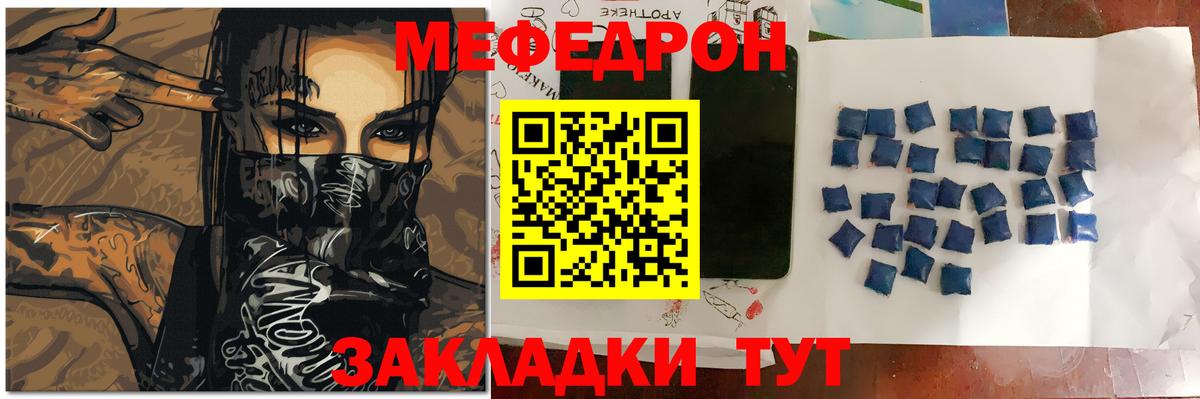наркота  МЯУ-МЯУ 4 MMC  Вход с VPN  Трёхгорный  МЯУ-МЯУ VHQ 