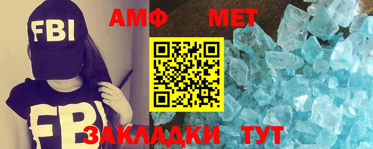 Метамфетамин винт Трёхгорный