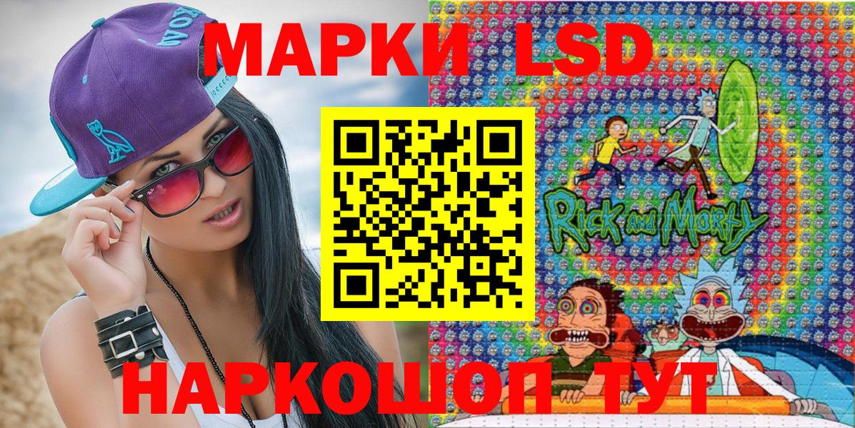 Наркотические марки  Вход с VPN  Трёхгорный  Наркотические марки 1500мкг 