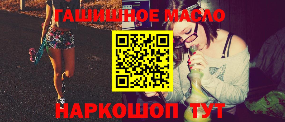 Трёхгорный  ТГК гашишное масло  Вход с VPN 